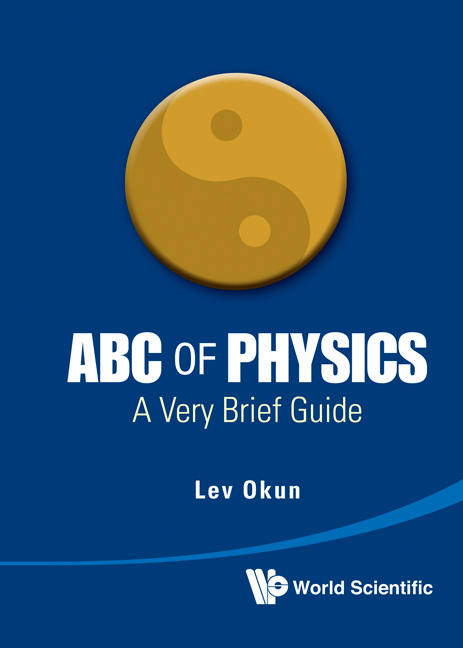 کتاب الفبای فیزیک: یک راهنمای بسیار مختصر